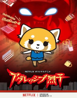 Aggretsuko T1