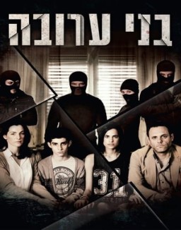 Hostages (Bnei Aruba) temporada  1 online