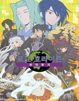 Log Horizon stream