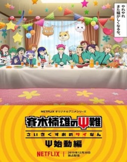 The Disastrous Life of Saiki K.: Reawakened stream